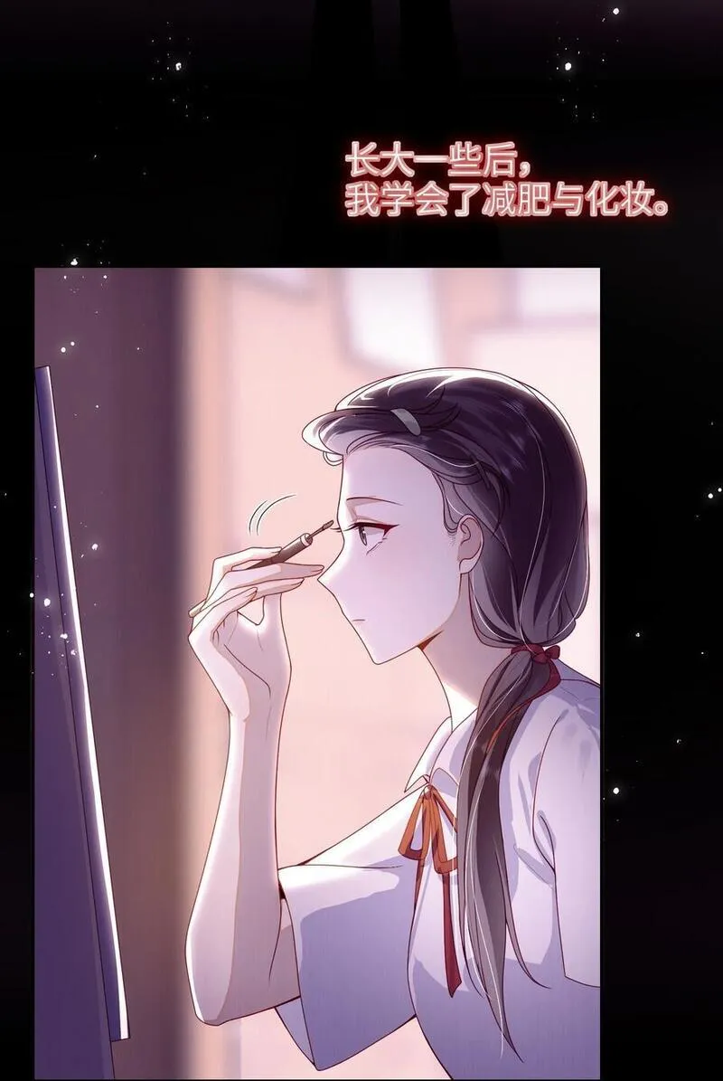 大佬要嫁盲夫君漫画,072 侍寝6图