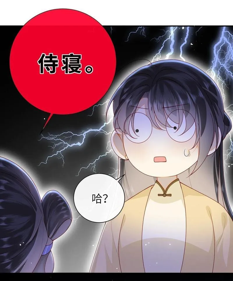 大佬要嫁盲夫君漫画,072 侍寝30图