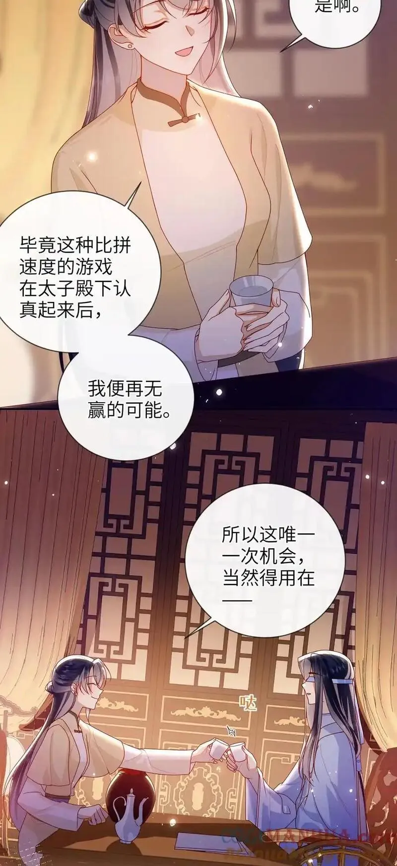 大佬要嫁盲夫君漫画,074 计划开始35图