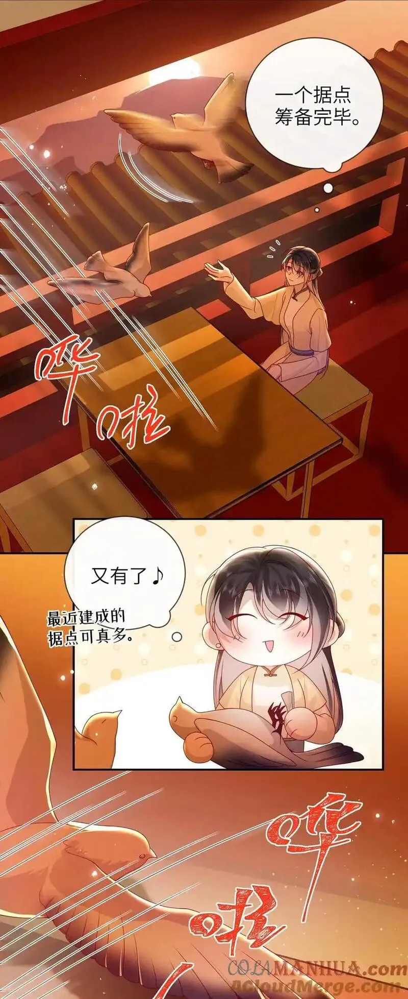 大佬要嫁盲夫君漫画,074 计划开始17图