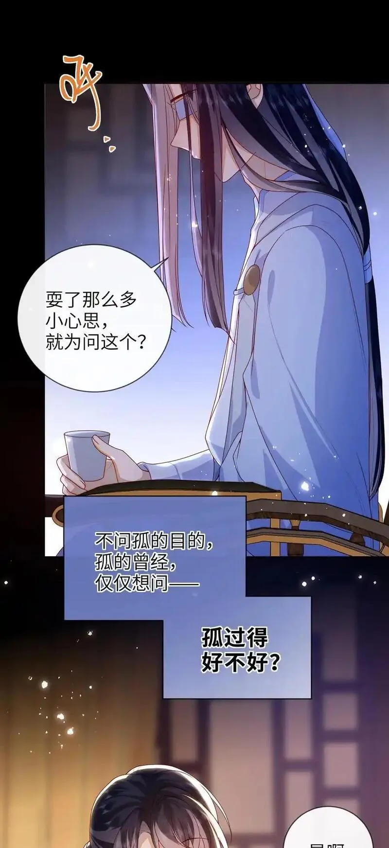 大佬要嫁盲夫君漫画,074 计划开始34图