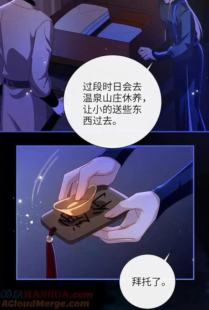 大佬要嫁盲夫君漫画,077 快速化妆35图