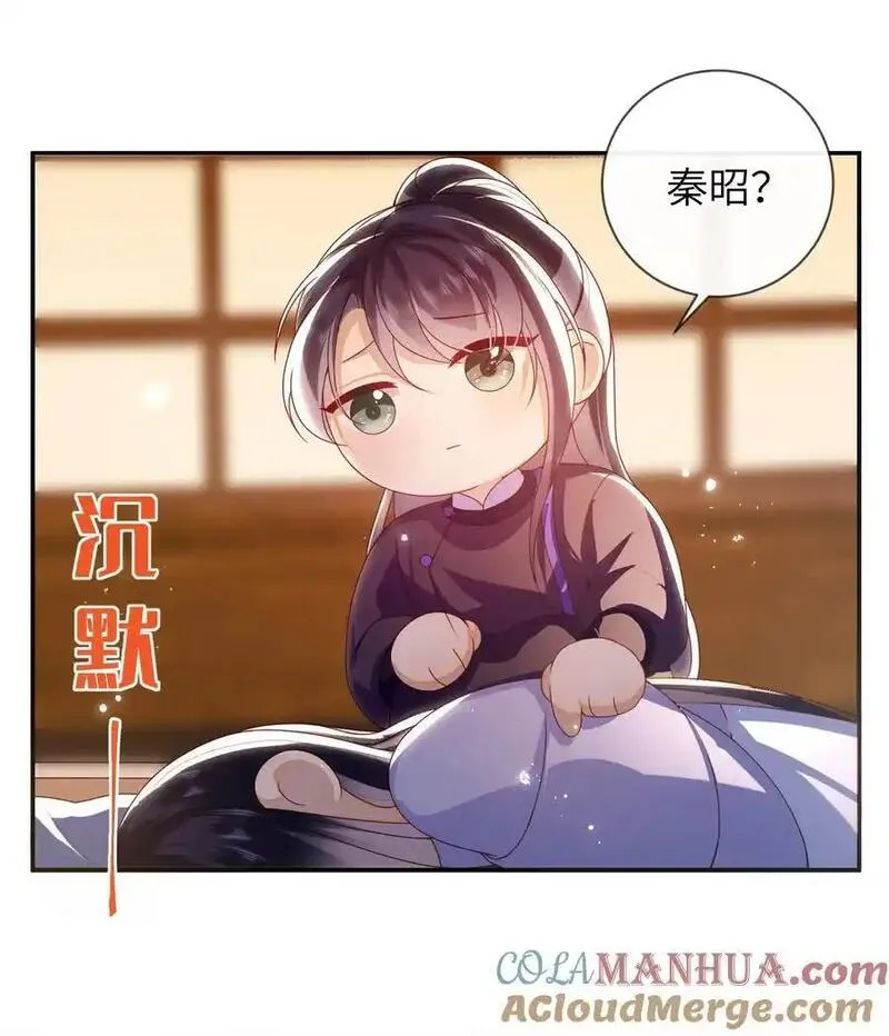 大佬要嫁盲夫君漫画,078 出发吧31图