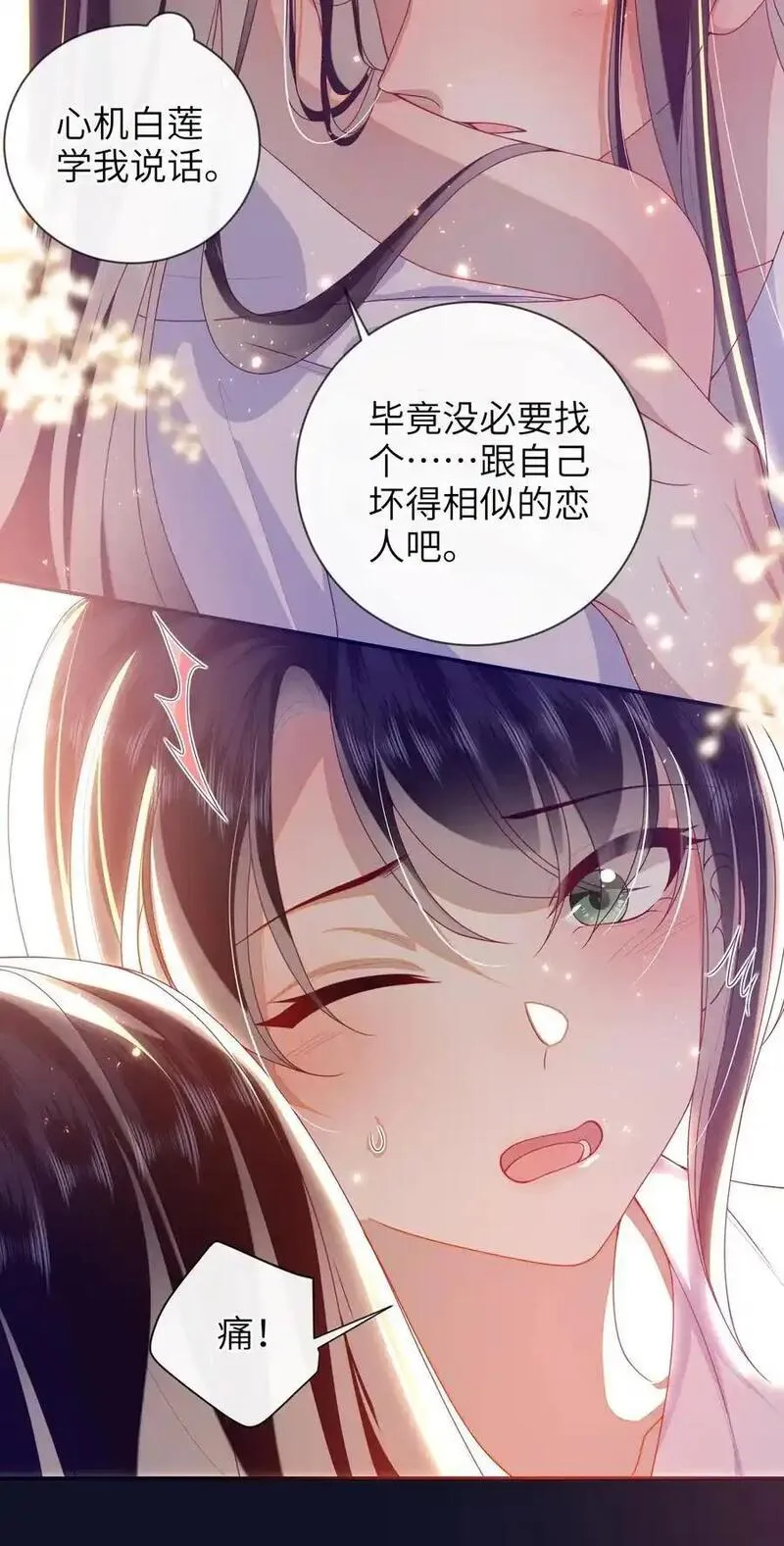 大佬要嫁盲夫君漫画,079 愿赌服输41图