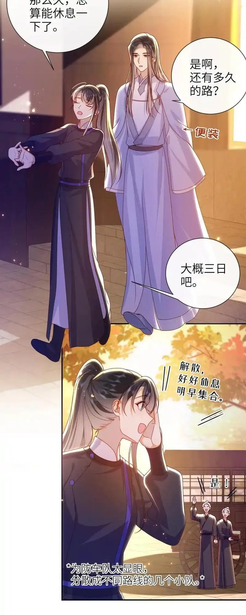 大佬要嫁盲夫君漫画,079 愿赌服输23图