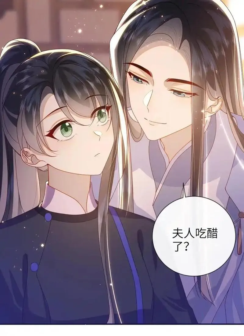 大佬要嫁盲夫君漫画,079 愿赌服输30图