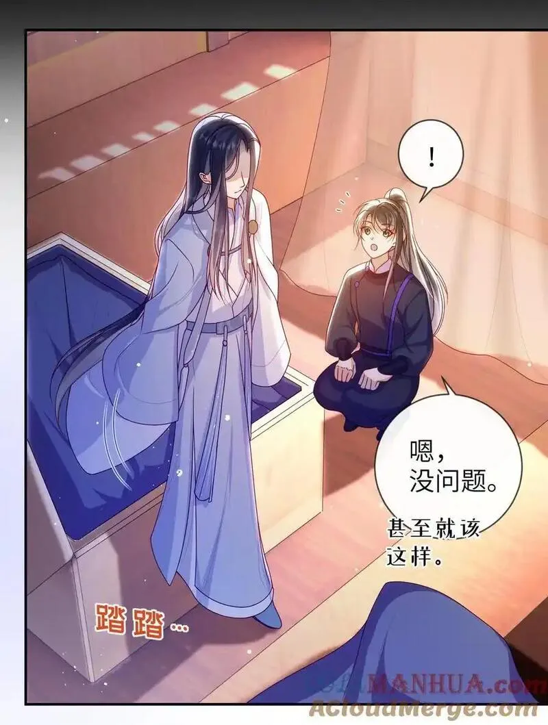 大佬要嫁盲夫君漫画,079 愿赌服输13图