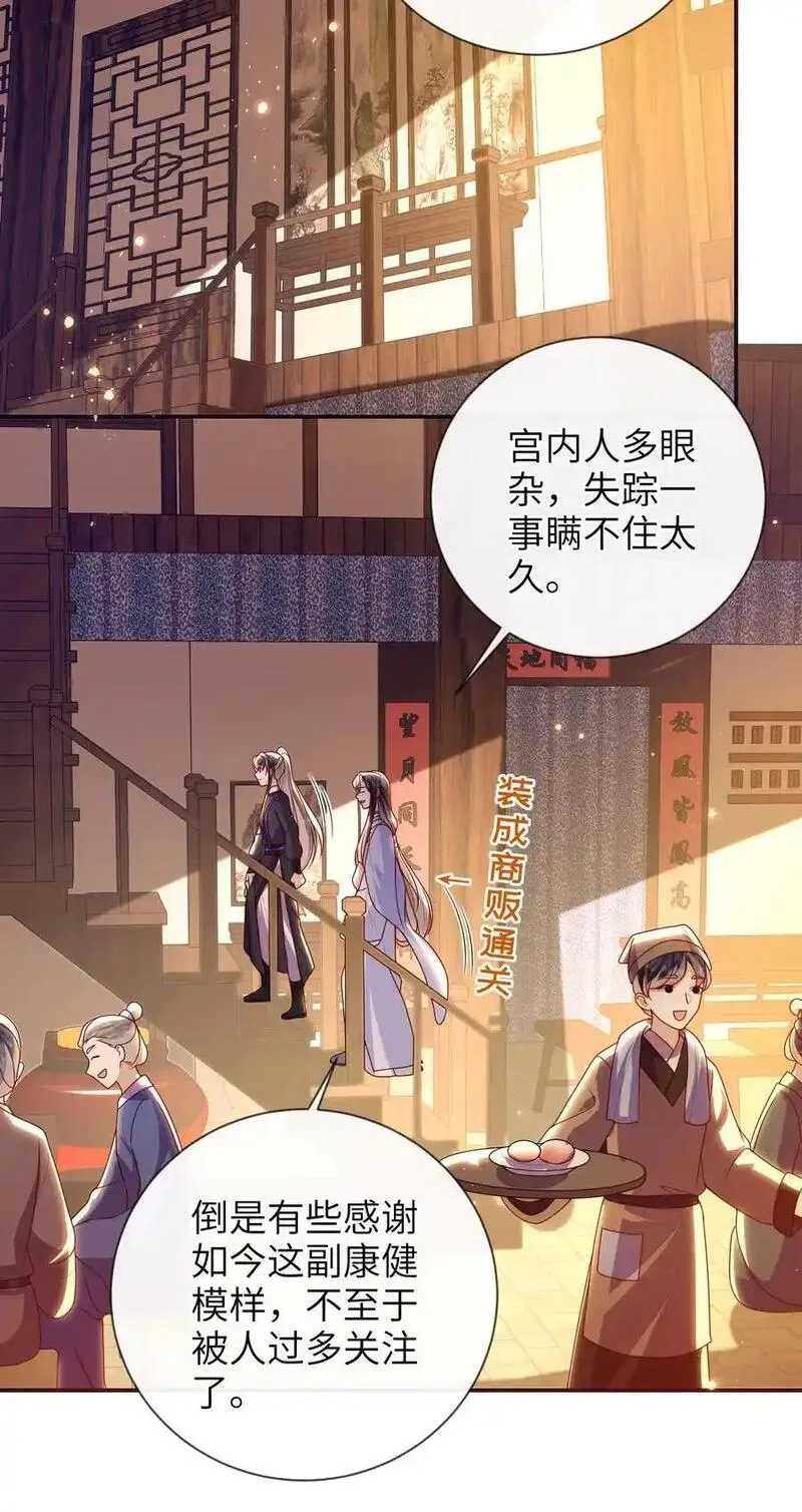 大佬要嫁盲夫君漫画,079 愿赌服输27图