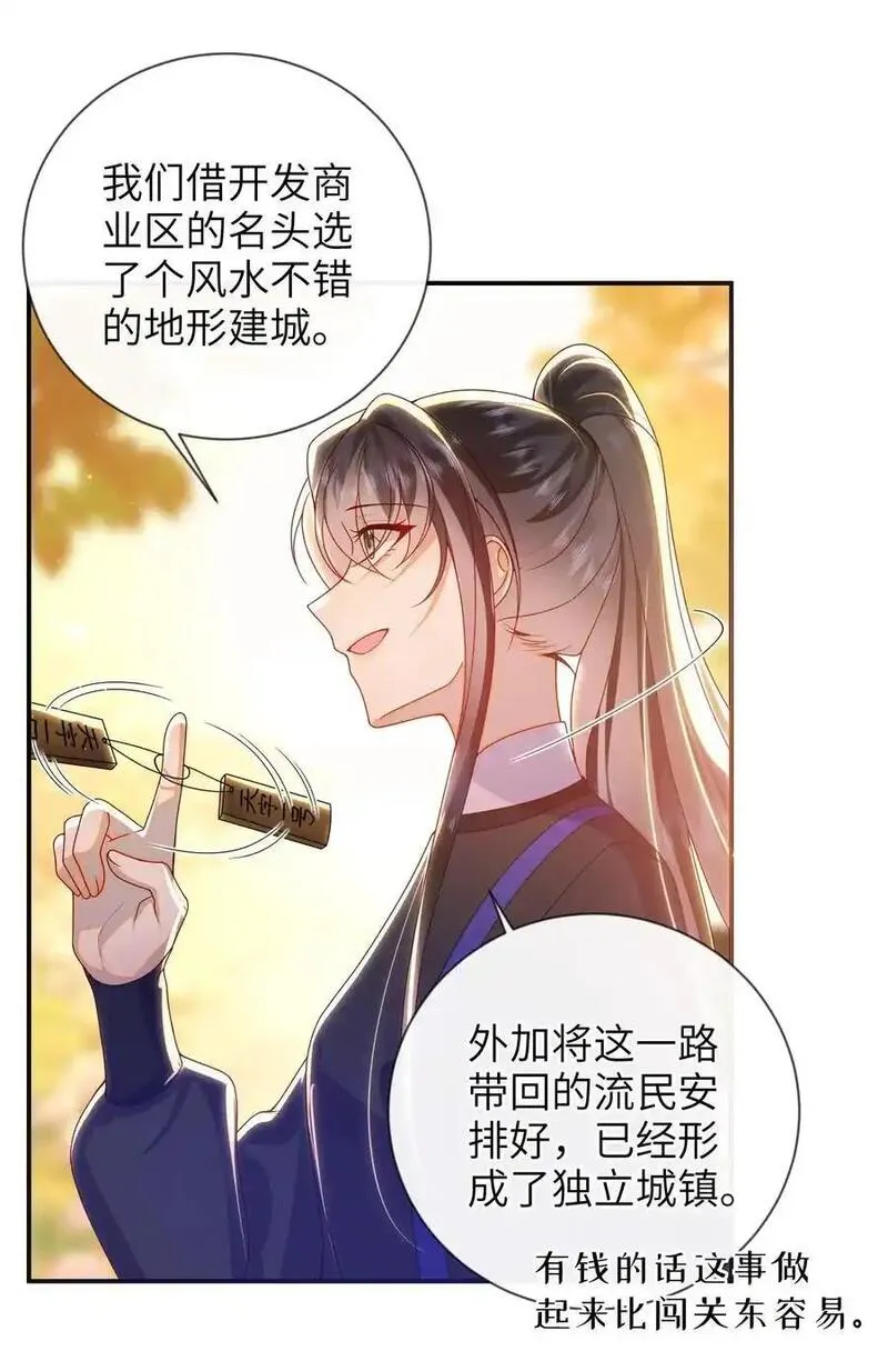 大佬要嫁盲夫君漫画,079 愿赌服输24图