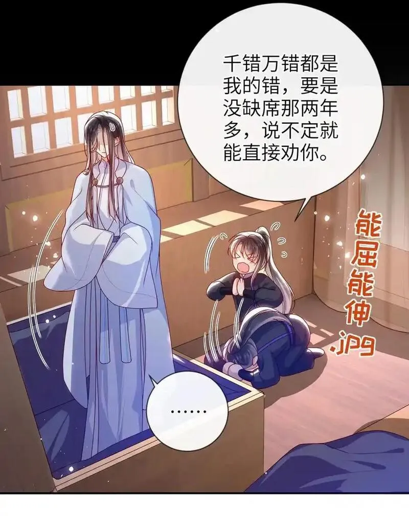 大佬要嫁盲夫君漫画,079 愿赌服输9图