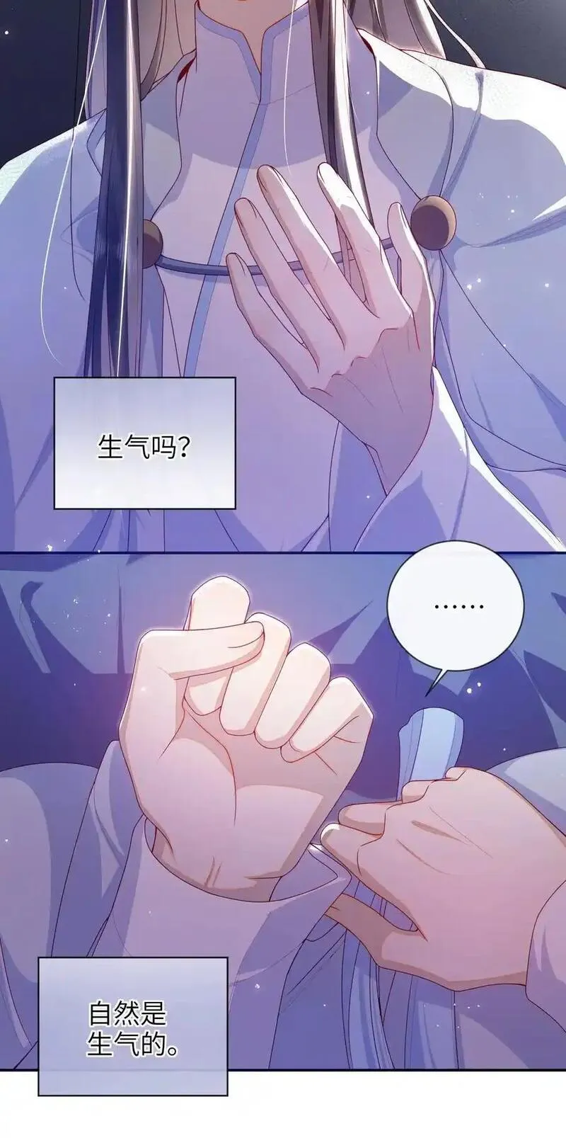 大佬要嫁盲夫君漫画,079 愿赌服输6图