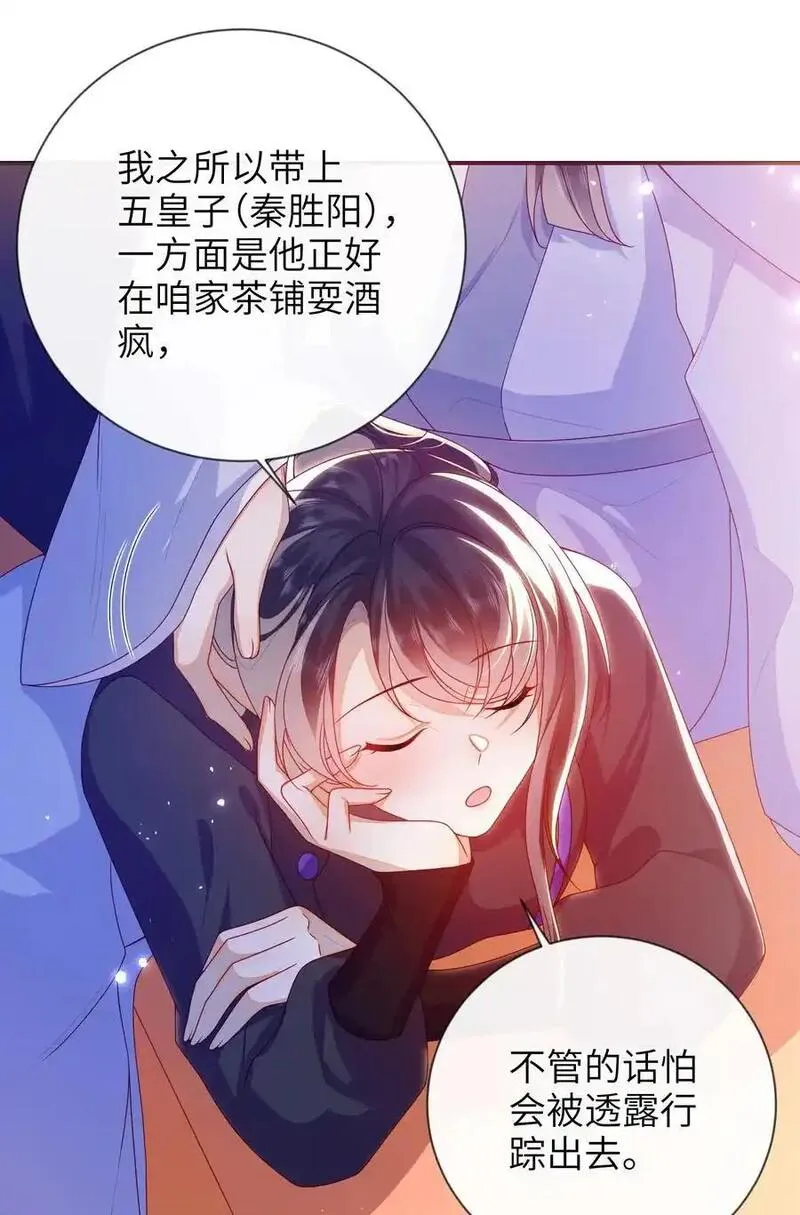 大佬要嫁盲夫君漫画,081 爽死了24图