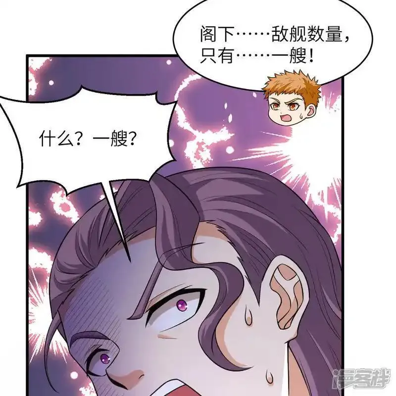 我的战舰能升级免费观看漫画,第96话 广域通告11图