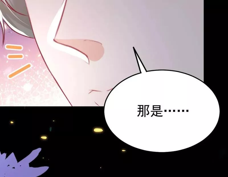 徒儿不可将为师据为己有漫画免费漫画,第62话 这种约会多来点139图