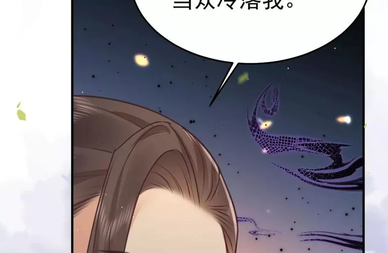 徒儿不可将为师据为己有漫画免费漫画,第62话 这种约会多来点108图