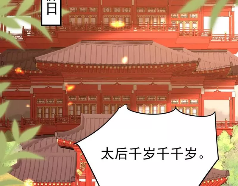 徒儿不可将为师据为己有漫画免费漫画,第62话 这种约会多来点77图