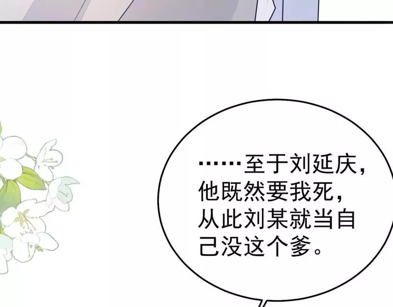 徒儿不可将为师据为己有漫画免费漫画,第62话 这种约会多来点13图