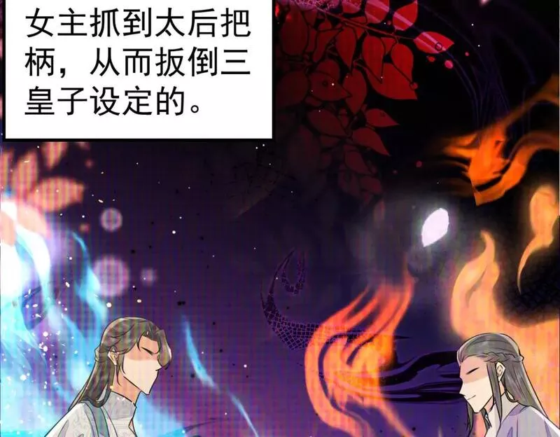 徒儿不可将为师据为己有漫画免费漫画,第62话 这种约会多来点50图