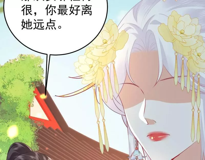 徒儿不可将为师据为己有漫画免费漫画,第62话 这种约会多来点112图