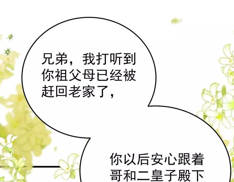 徒儿不可将为师据为己有漫画免费漫画,第62话 这种约会多来点15图