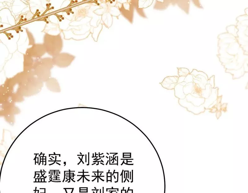 徒儿不可将为师据为己有漫画免费漫画,第62话 这种约会多来点30图