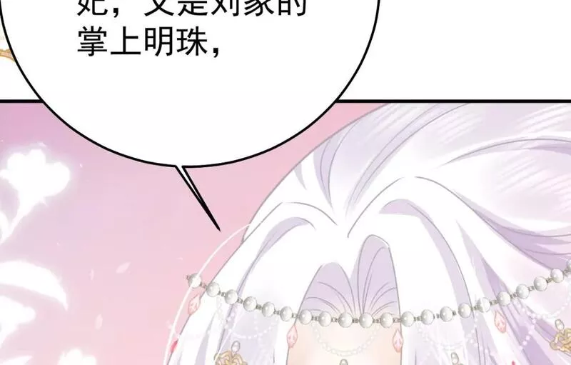 徒儿不可将为师据为己有漫画免费漫画,第62话 这种约会多来点31图