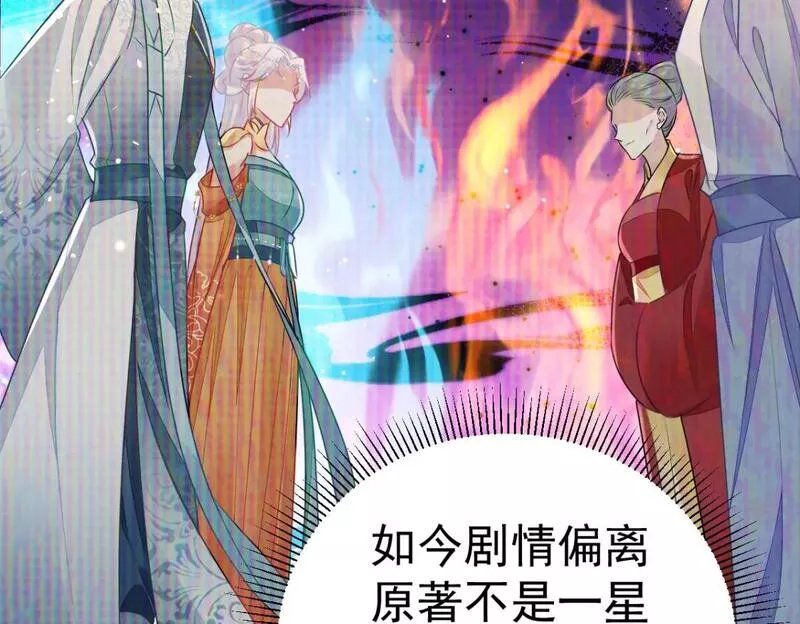 徒儿不可将为师据为己有漫画免费漫画,第62话 这种约会多来点51图