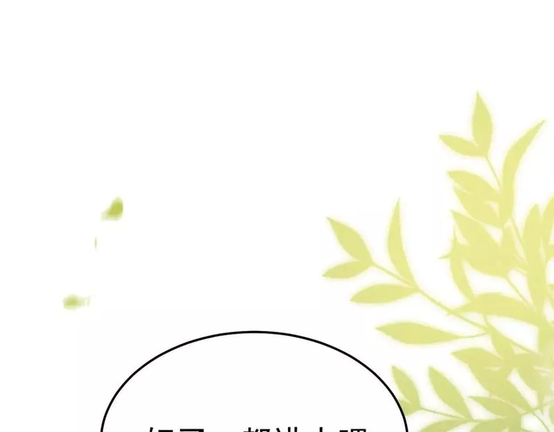 徒儿不可将为师据为己有漫画免费漫画,第62话 这种约会多来点103图