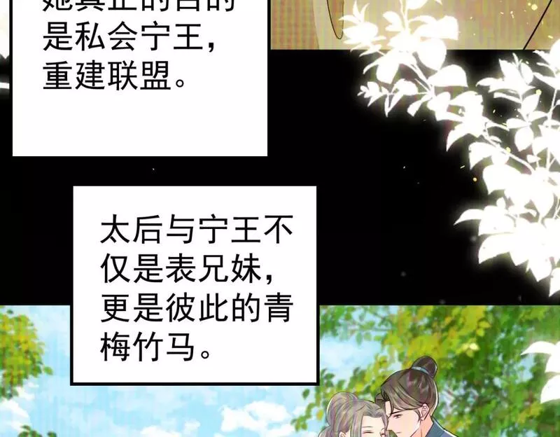 徒儿不可将为师据为己有漫画免费漫画,第62话 这种约会多来点47图