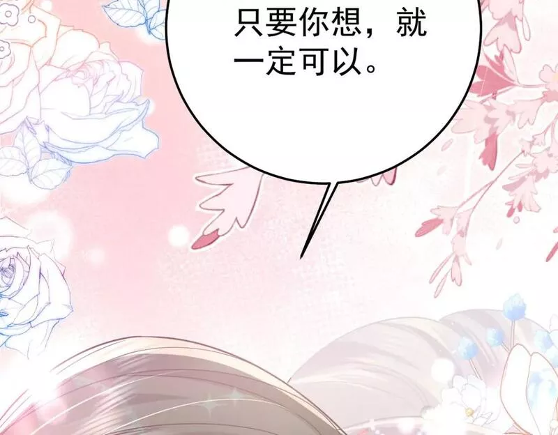 徒儿不可将为师据为己有漫画免费漫画,第62话 这种约会多来点66图