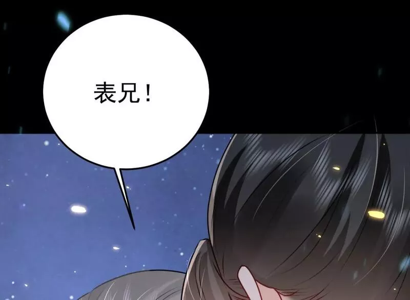 徒儿不可将为师据为己有漫画免费漫画,第62话 这种约会多来点153图