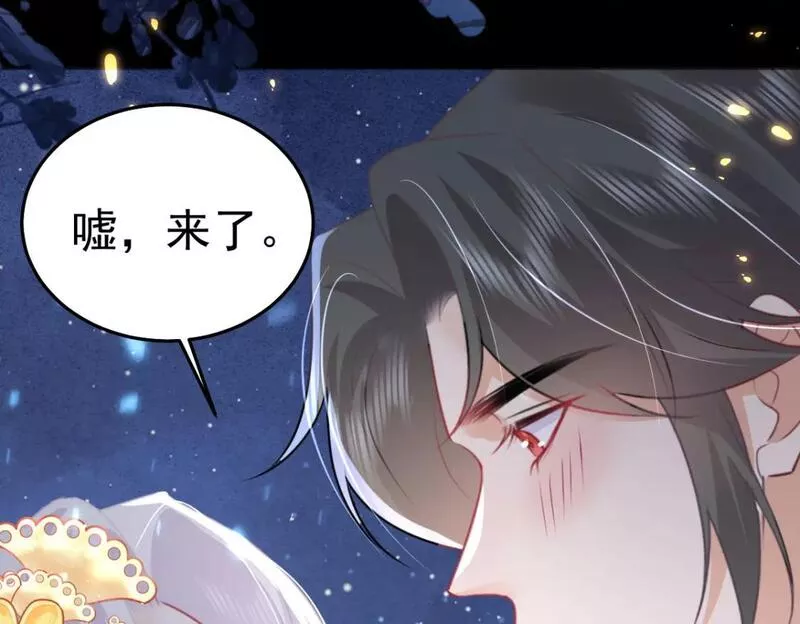 徒儿不可将为师据为己有漫画免费漫画,第62话 这种约会多来点134图