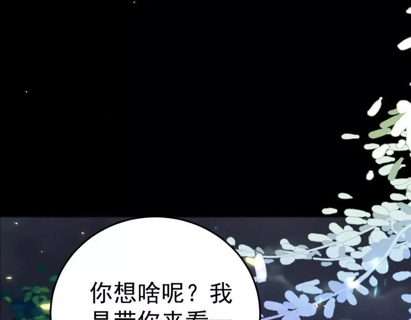 徒儿不可将为师据为己有漫画免费漫画,第62话 这种约会多来点130图