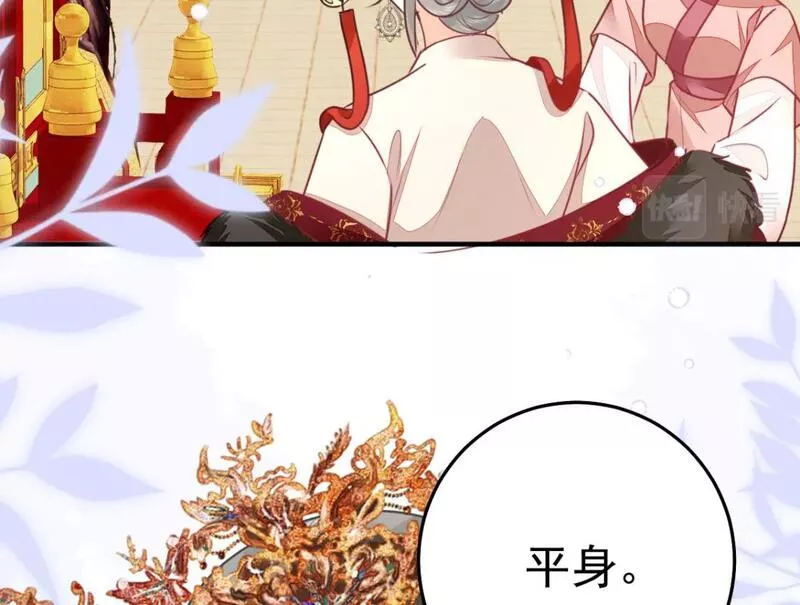 徒儿不可将为师据为己有漫画免费漫画,第62话 这种约会多来点79图