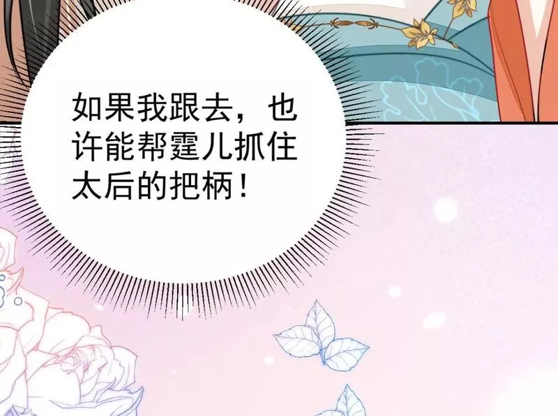 徒儿不可将为师据为己有漫画免费漫画,第62话 这种约会多来点55图