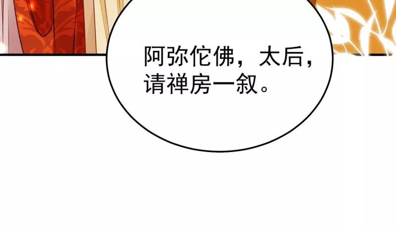 徒儿不可将为师据为己有漫画免费漫画,第63话 今天给你看个够98图