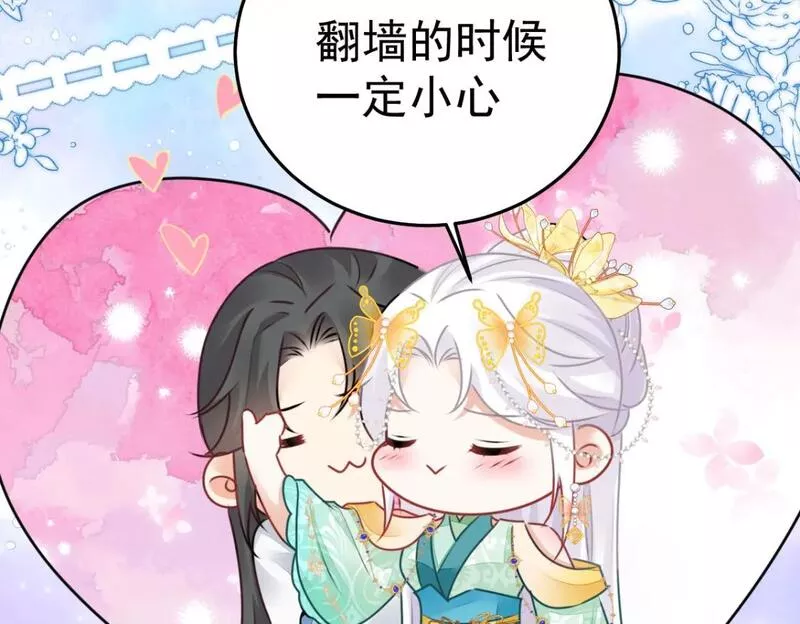 徒儿不可将为师据为己有漫画免费漫画,第63话 今天给你看个够88图