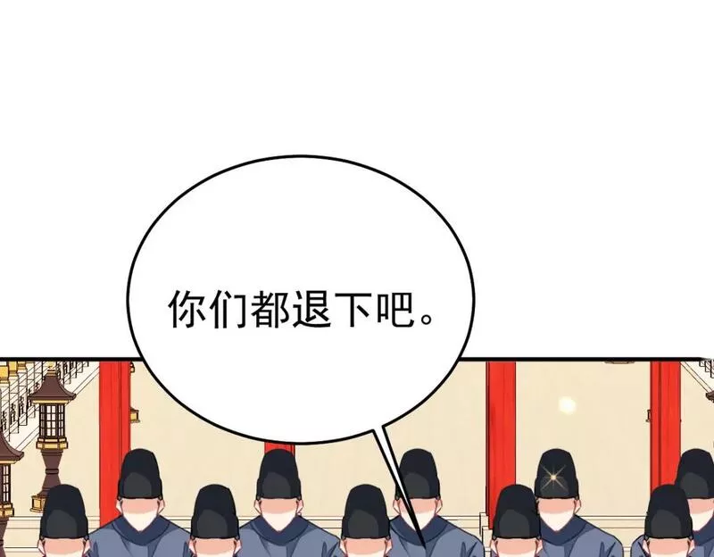 徒儿不可将为师据为己有漫画免费漫画,第63话 今天给你看个够99图