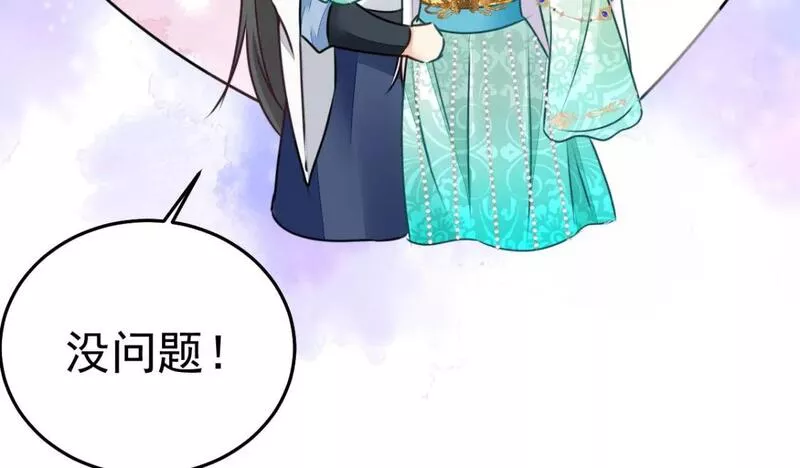 徒儿不可将为师据为己有漫画免费漫画,第63话 今天给你看个够89图