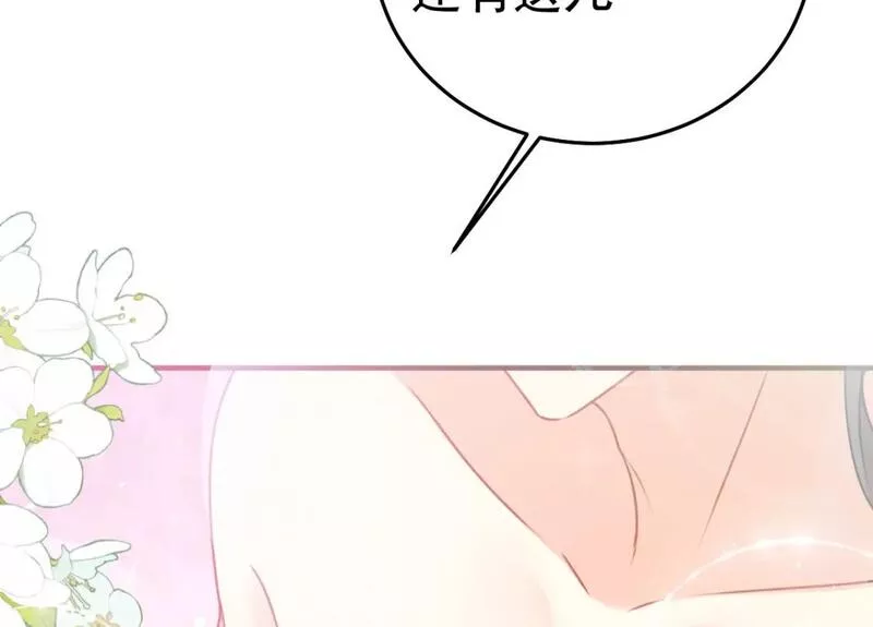 徒儿不可将为师据为己有漫画免费漫画,第63话 今天给你看个够59图