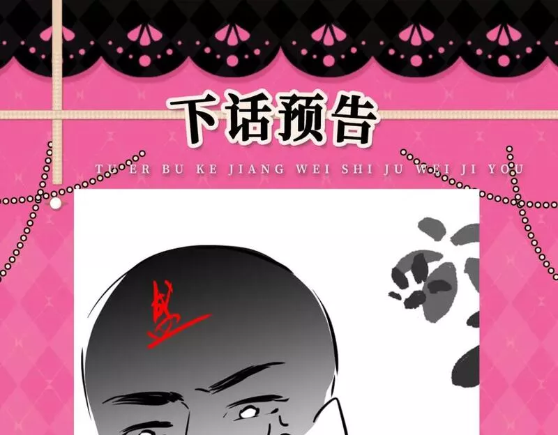 徒儿不可将为师据为己有漫画免费漫画,第63话 今天给你看个够117图