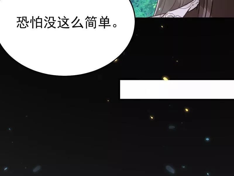 徒儿不可将为师据为己有漫画免费漫画,第63话 今天给你看个够15图