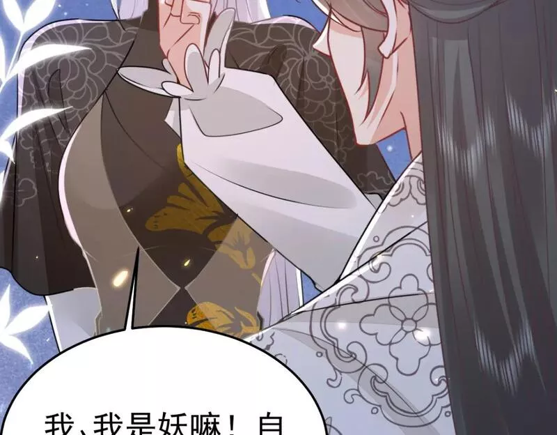 徒儿不可将为师据为己有漫画免费漫画,第63话 今天给你看个够11图