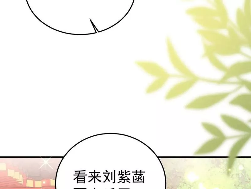 徒儿不可将为师据为己有漫画免费漫画,第63话 今天给你看个够110图