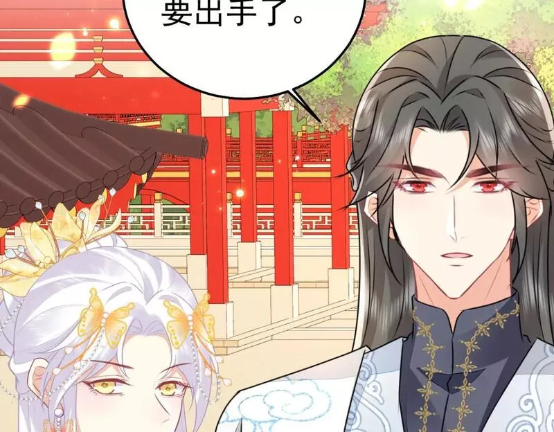 徒儿不可将为师据为己有漫画免费漫画,第63话 今天给你看个够111图