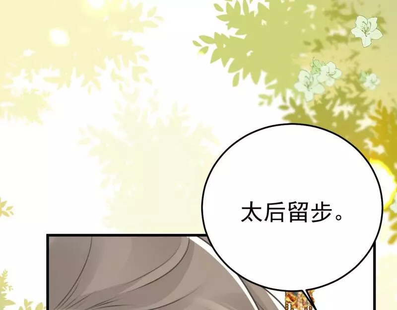 徒儿不可将为师据为己有漫画免费漫画,第63话 今天给你看个够102图