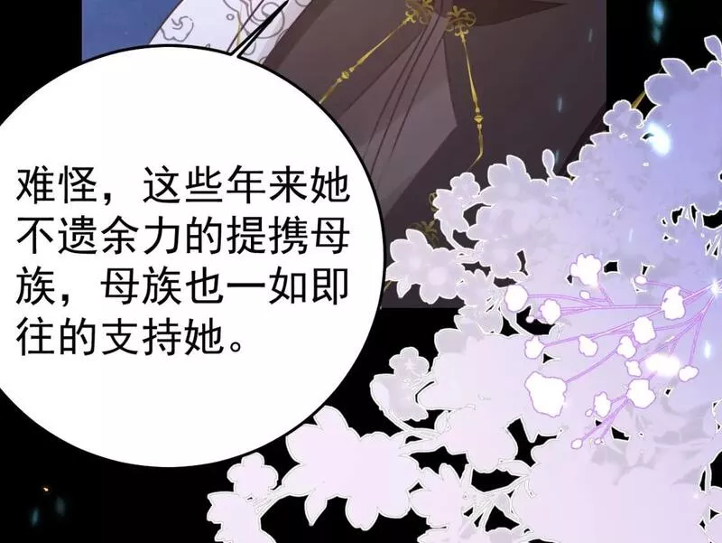 徒儿不可将为师据为己有漫画免费漫画,第63话 今天给你看个够6图