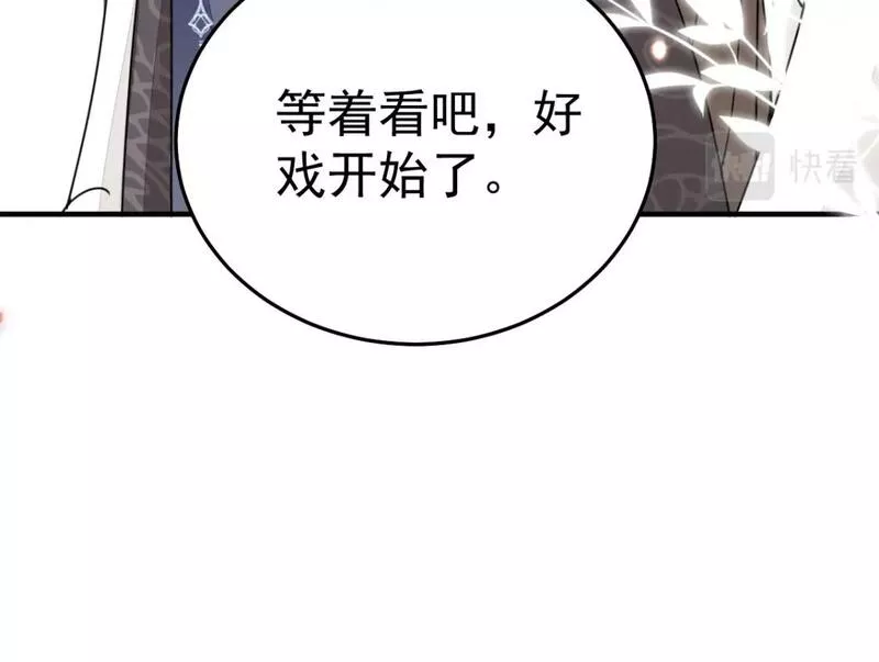 徒儿不可将为师据为己有漫画免费漫画,第63话 今天给你看个够116图