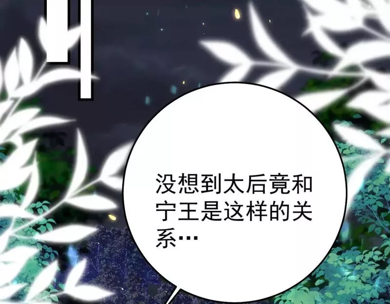 徒儿不可将为师据为己有漫画免费漫画,第63话 今天给你看个够2图