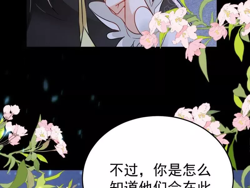 徒儿不可将为师据为己有漫画免费漫画,第63话 今天给你看个够9图